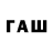 БУТИРАТ BDO Ludovico Fabris