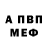 ГЕРОИН хмурый Alikow 93