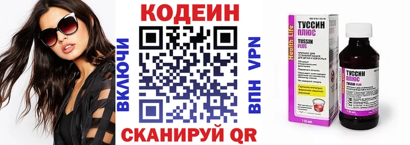 закладка МЕГА сайт Кодеин напиток Lean (лин) Меленки