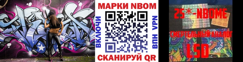Марки N-bome 1500мкг  Меленки 
